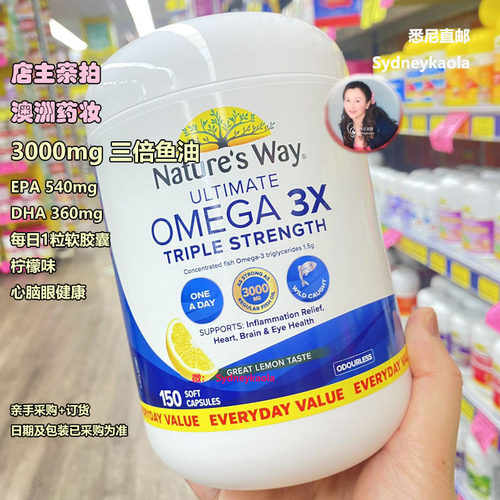 直邮Natures Way佳思敏150粒3000mg三倍高浓度无腥鱼油胶囊omega3