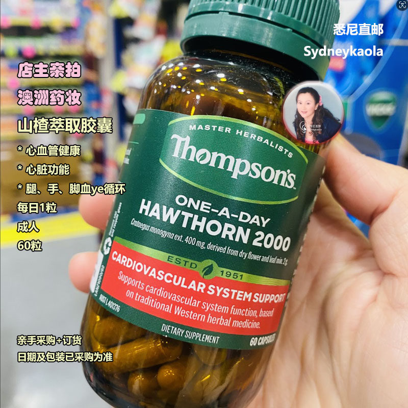 澳洲直邮 THOMPSON'S 汤普森 山楂精华胶囊 抗氧 60粒