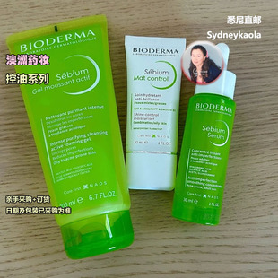 澳洲直邮Bioderma Sebium贝德玛净妍控油清爽调理露 润泽控油乳液
