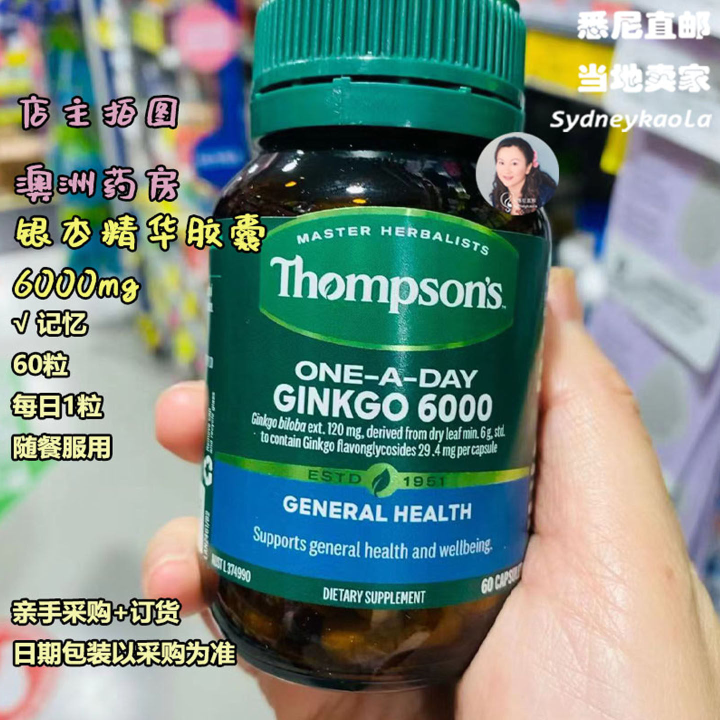 澳洲汤普森银杏胶囊强化记忆