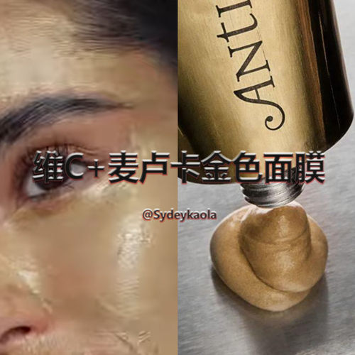 【亮肤】澳洲直邮 ANTIPODES 安缇柏维生素C+麦卢卡金色焕彩面膜