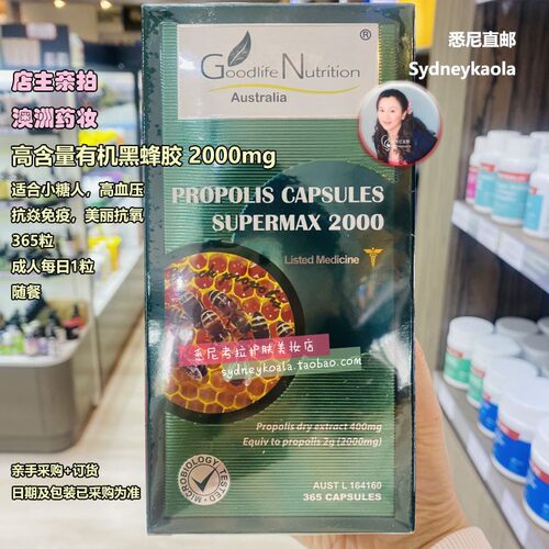 澳洲直邮 Goodlife Nutrition 澳好康 有机黑蜂胶胶囊2000mg365粒