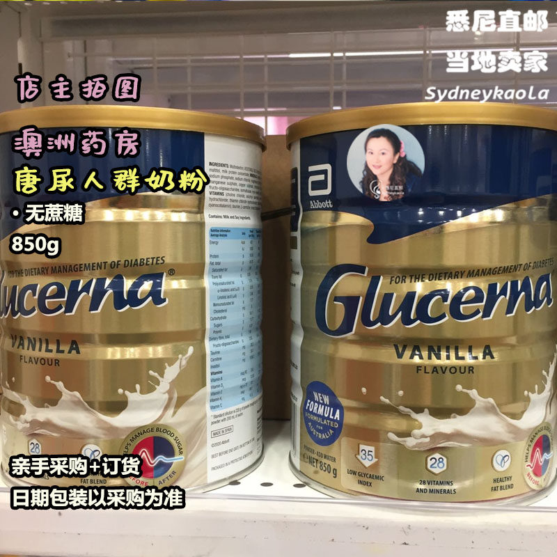 包邮 澳洲直邮 Abbott雅培 Glucerna 糖尿专用营养奶粉 850g