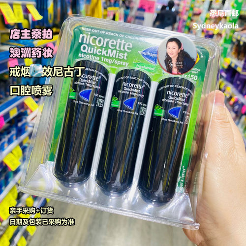 NICORETTE清新薄荷三重口腔喷雾