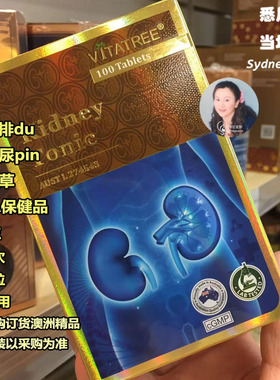 澳洲直邮 VITATREE bu肾宝 补qi排du 尿pin含冬草等100粒