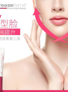 特价/澳洲直邮 FREEZEFRAME V型脸提拉精华霜 30ml