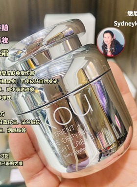 澳洲代购 IKOU Nutrient Age-Defying 抗衰佬晚霜50ml含虾青素等