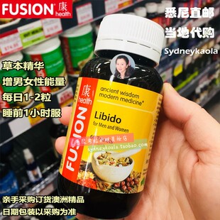 澳洲直邮FUSION HEALTH康牌 LIBIDO 草本增强xing欲 60粒 增能量