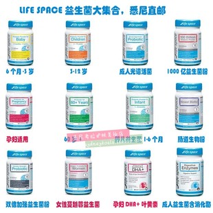 Life 塑身 Space B420 调节肠胃增强免yi 益生菌大集合 澳洲直邮