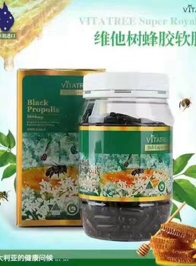 包邮 澳洲直邮 Vitatree 维他树 TGA级别 黑蜂胶胶囊 2000mg365粒