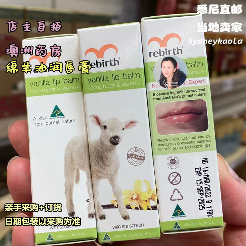 6支/澳洲Rebirth 蕾葆丝香草羊奶护唇膏润唇膏3.7g椰子油孕妇可用