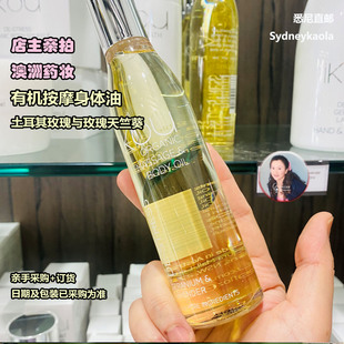 澳洲直邮 IKOU 有机按摩身体油 土耳其玫瑰与玫瑰天竺葵130ml