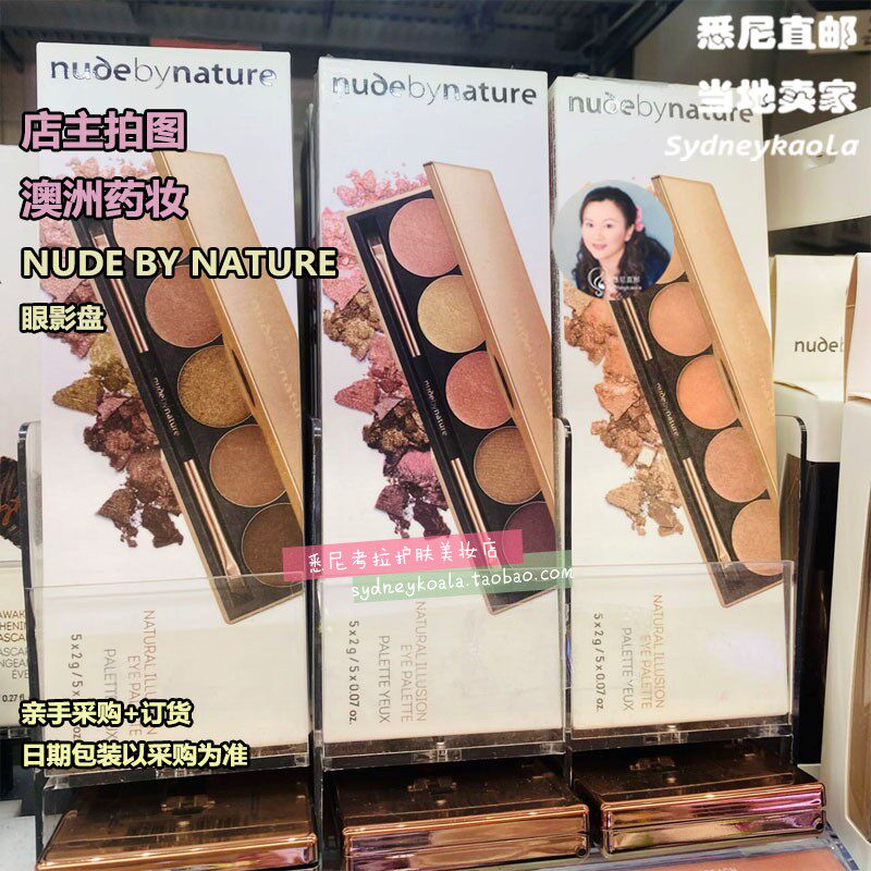 澳洲直邮 NUDE BY NATURE 5色天然材质眼影盘 6g 5款搭配