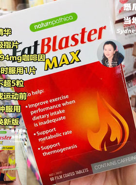 澳洲直邮FBX FATBLASTER 急塑强效吸指片Energy & Burn60粒装