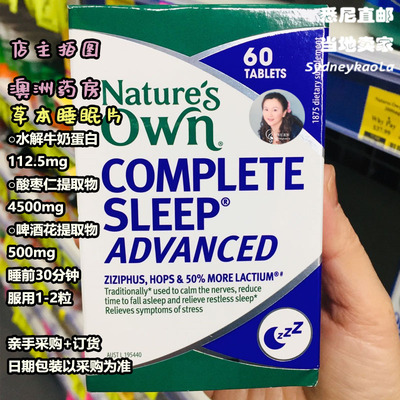 澳洲直邮 Natures Own 强效助眠片 60粒 天然牛奶睡眠肽成分