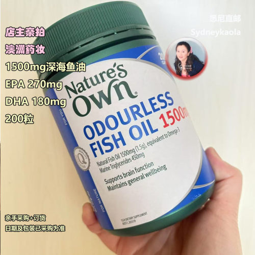 澳洲直邮NATURES OWN高倍高含量无腥味深海鱼油1500mg200粒