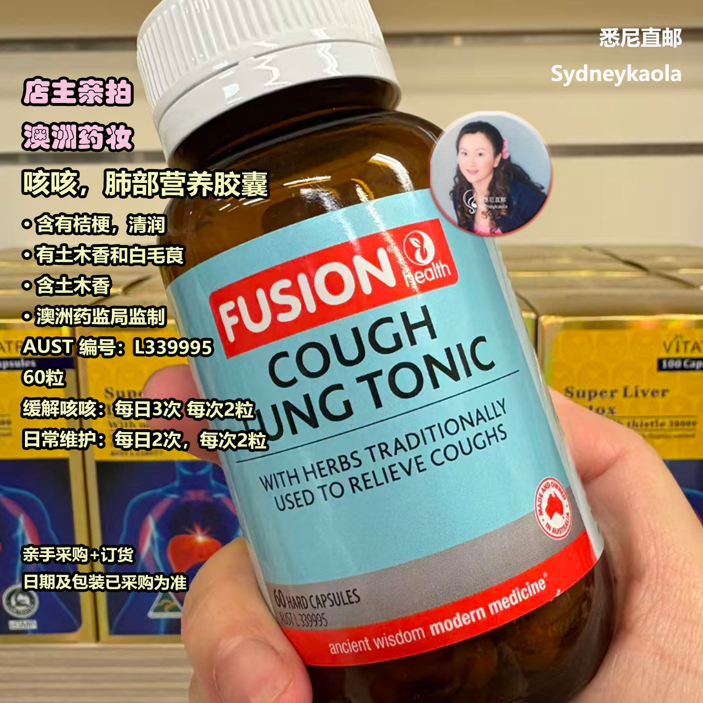 澳洲直邮 FUSION HEALTH康牌 草本素食抑咳 润*肺片 60粒