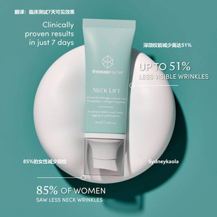 澳洲代购 FREEZEFRAME NECK LIFT颈部提升霜 222种肽促成胶原白