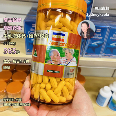 超大罐液体钙胶囊 澳洲COSTAR牛乳液钙+维D3 365粒 牙齿骨骼健康
