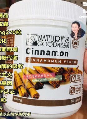 澳洲直邮NATURES GOODNESS 肉桂胶囊270粒 抗唐抗氧化 血糖平衡