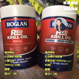 澳洲直邮Bioglan 南极红磷虾油 欧米茄3虾青素胶囊500-2000mg
