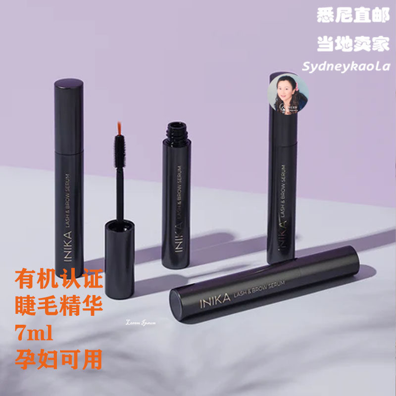 澳洲代购 INIKA 伊妮卡 有机认证睫毛精华液/睫毛膏/眼线笔等