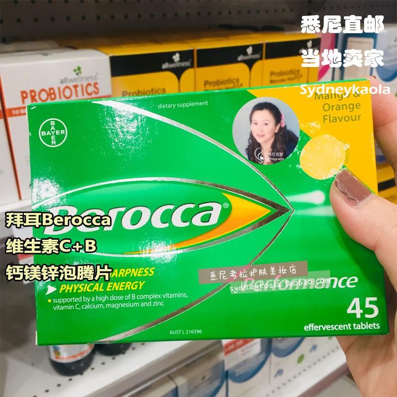 澳洲直邮Berocca宝力加维生素B+C+钙镁锌水溶泡腾片 多味 45片