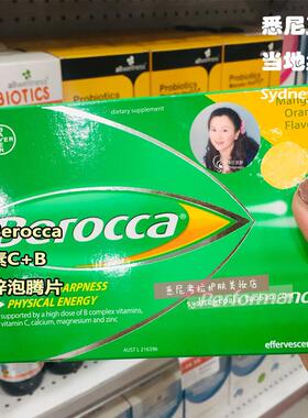 澳洲直邮Berocca宝力加维生素B+C+钙镁锌水溶泡腾片 多味 45片