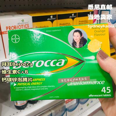 澳洲直邮Berocca宝力加维生素B+C+钙镁锌水溶泡腾片 多味 45片