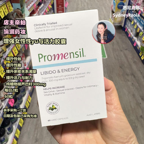 提升更年女性性欲和兴趣耐力