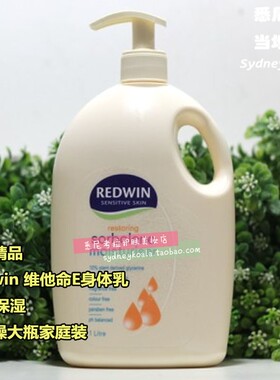 澳洲Redwin 维他命E身体乳润肤乳1KG 保湿补水防干燥大瓶家庭装