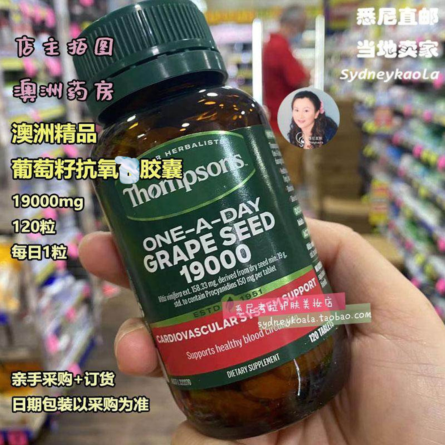 澳洲直邮 THOMPSOS 黑葡萄籽精华胶囊120粒生物类黄酮OPC浓缩精华