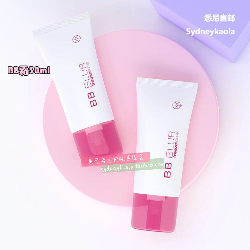 澳洲直邮代购 freezeframe 自然肤色润白修复毛孔BB霜 30ml