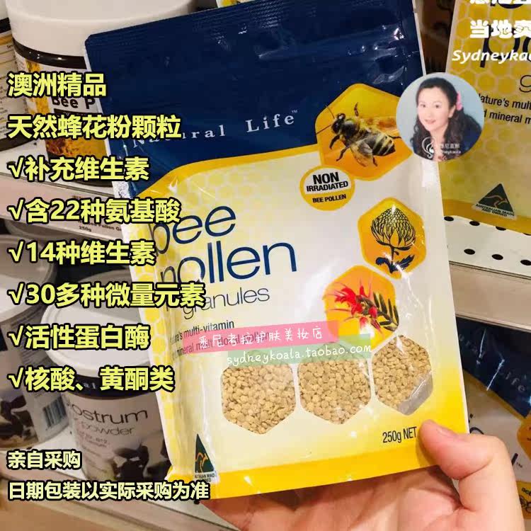 澳洲直邮Natural life 蜂花粉颗粒250/1250g天然维生素矿物氨基酸
