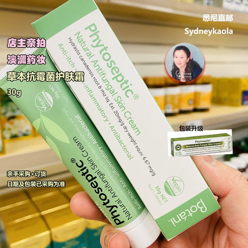 botani澳大利亚抗菌所有肌肤0