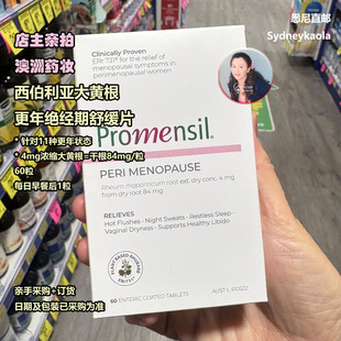 女性更年 澳洲直邮PROMENSIL PERI西伯利亚大黄根绝经期舒缓片60T
