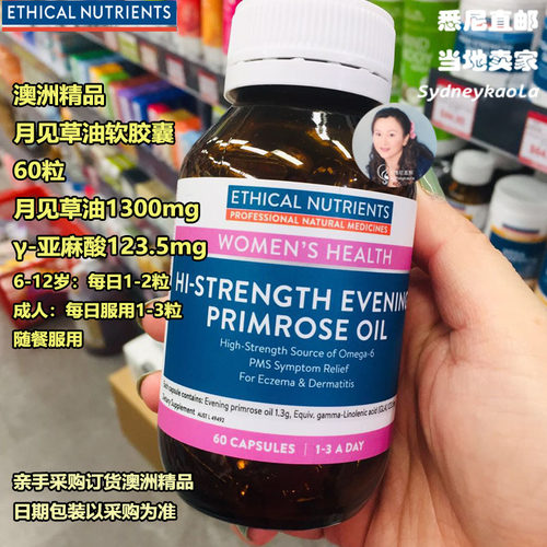 澳洲直邮 Ethical Nutrients 月见草油软胶囊 60粒 改善皮肤色素