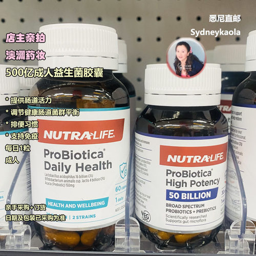 澳洲直邮 Nutra-Life 纽乐 500亿强效成人益生菌50粒