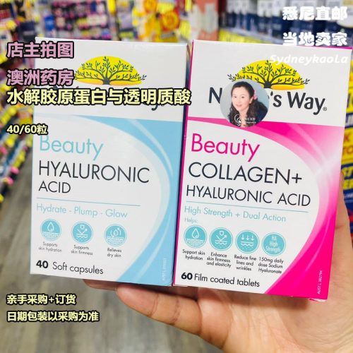 Natures Way 佳思敏 水解胶原蛋白+玻尿酸亮肤胶囊 亮白 澳洲直邮