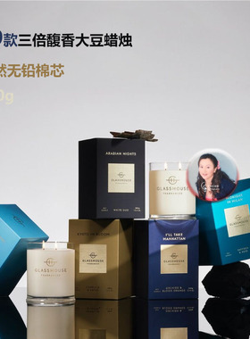 澳洲直邮Glasshouse 天然三倍馥香大豆蜡烛380g天然无铅棉芯