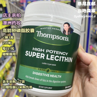 澳洲卵磷脂汤普森鱼油黄金搭档