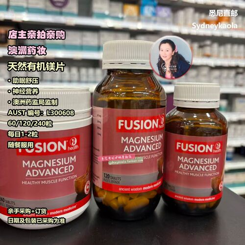 澳洲直邮FUSIONHealth天然有机镁