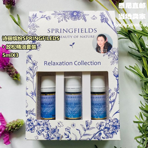 澳洲直邮 SPRINGFIELDS 诗丽缤纷 植物精油三件套装 放松宁静调理
