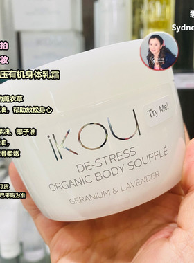 澳洲直邮 IKOU 舒缓减压有机身体乳霜 200g 滋养乳木果油椰子油