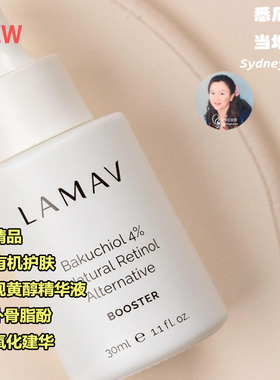 澳洲直邮 La Mav兰玛芙天然视黄醇精华液 4%补骨脂酚 OFC有机认证