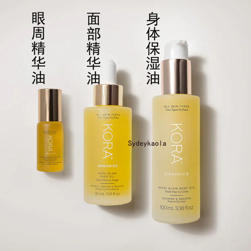 澳洲直邮 KORA Organics有机诺丽果面部精华保湿修复紧致精油30ml