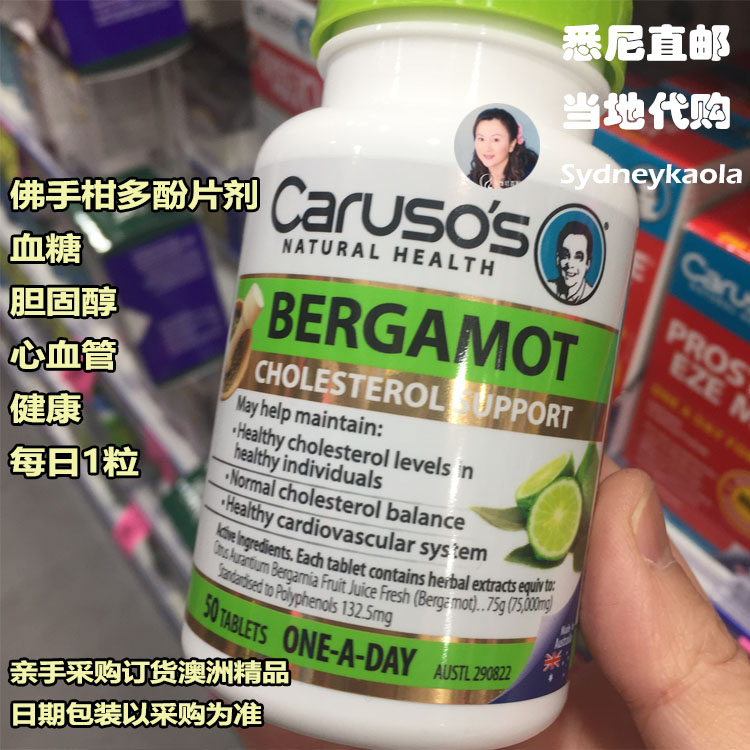 澳洲直邮 Caruso's Bergamot 佛手柑多酚片剂50粒 平衡血糖胆固醇
