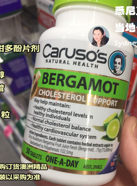 澳洲直邮 Caruso's Bergamot 佛手柑多酚片剂50粒 平衡血糖胆固醇