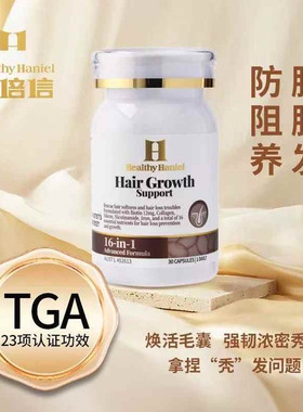 澳洲直邮 HEALTHY HANIEL 生发精华胶囊16种活性成分深层滋养发根