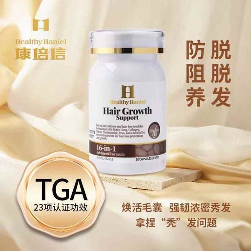 澳洲直邮HEALTHY HANIEL 康倍信 生发精华胶囊16活性成分滋养发根